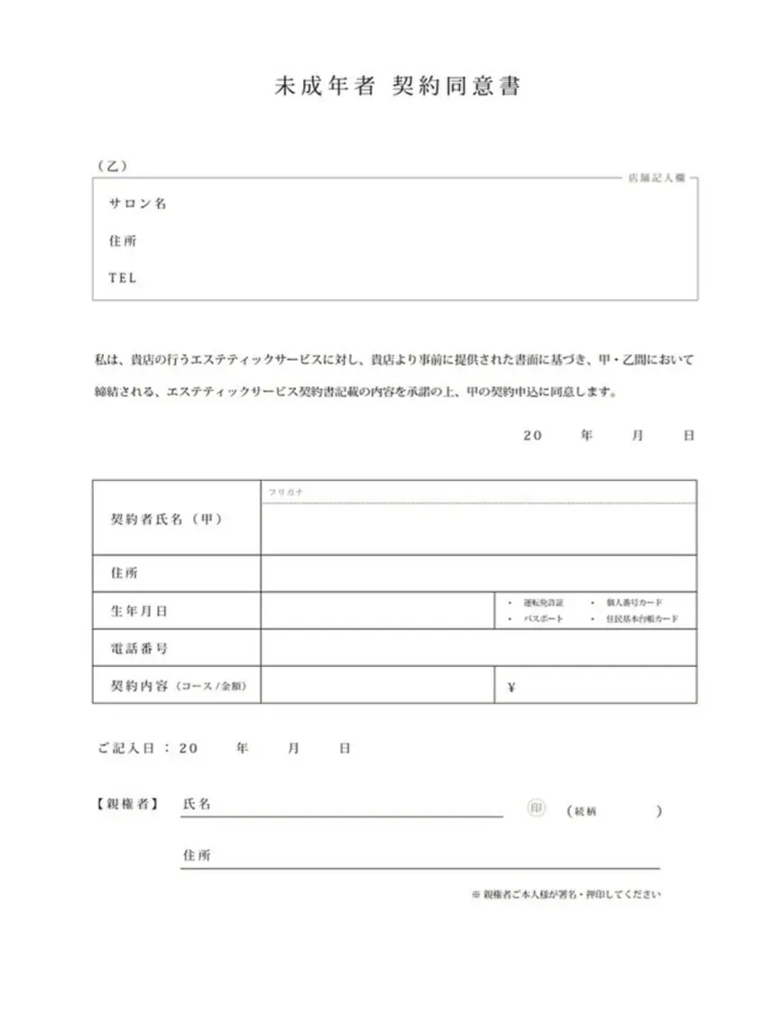 痛くない美肌脱毛 AZALEA本厚木店のエステ・リラクイメージ