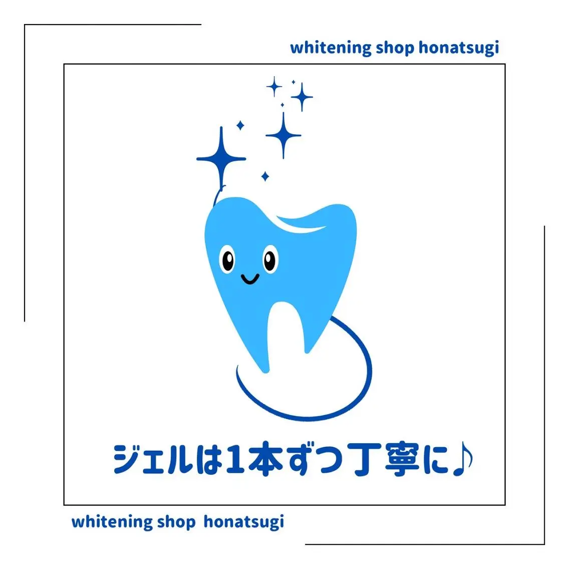 メンズ その他 ホワイトニング ショップ本厚木のその他イメージ