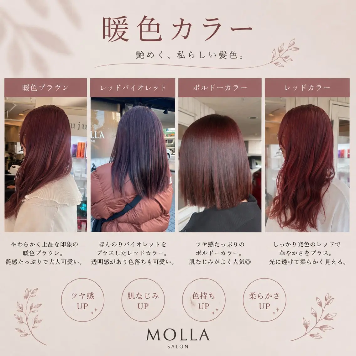 ロング MOLLA ✂️辻のヘアスタイル