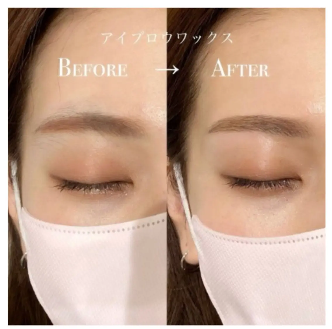 アイブロウ StarFace リョウの眉毛・アイブロウイメージ