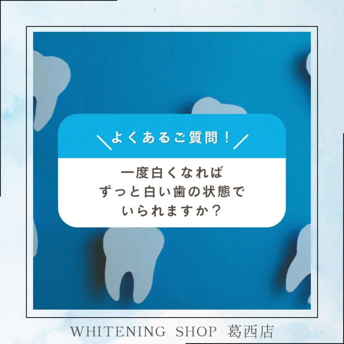 メンズ その他 ホワイトニング ショップ葛西店のその他イメージ