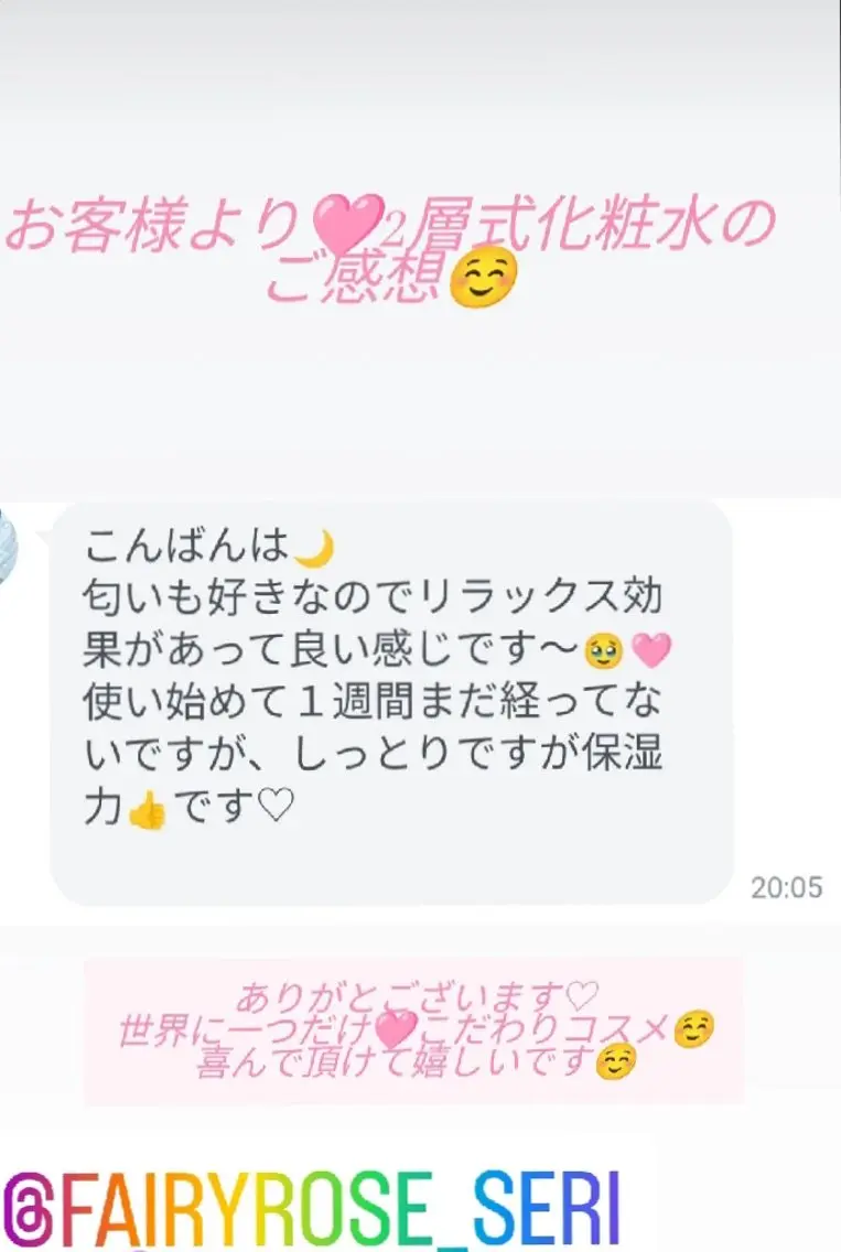 エステ リラク fairyrose organicエステのエステ・リラクイメージ