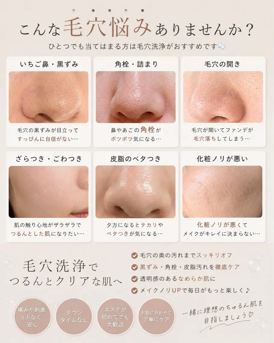 エステ SOW harukaのエステ・リラクイメージ