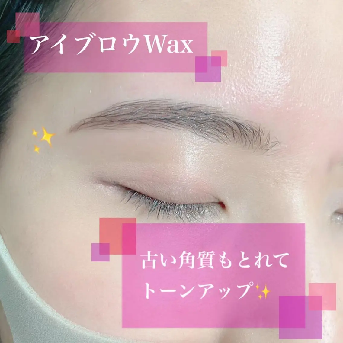アイブロウ ワックス脱毛 眉カット その他(アイブロウ) 大澤 美音🫧iLのマツエク・マツパデザイン