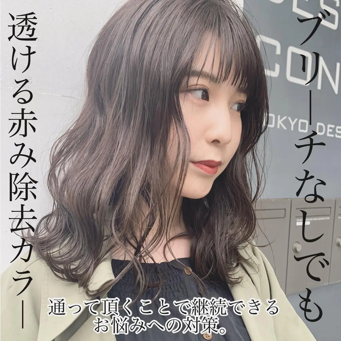 ロング カラー ネイル ハイトーンボブ 前田 表参道　グレージュのヘアスタイル