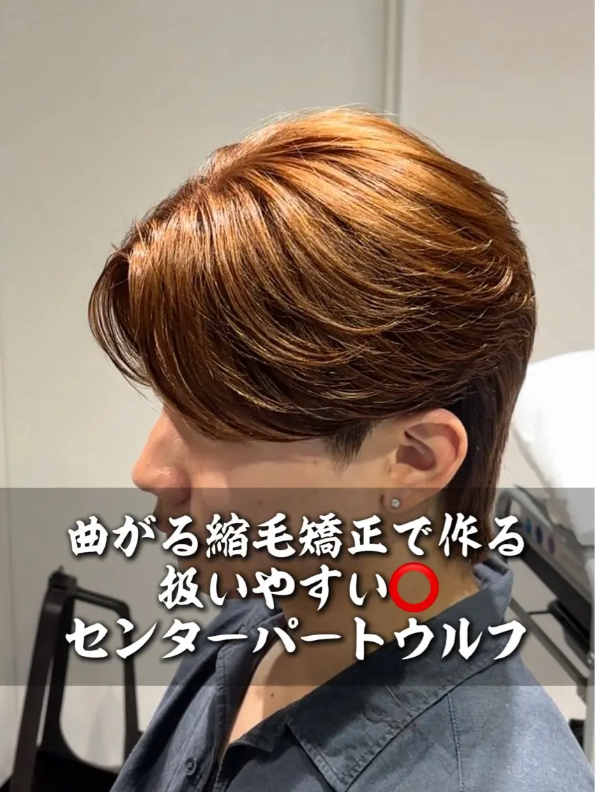 パーマ メンズ カット 縮毛矯正 メンズ縮毛矯正 ulus高森蓮のヘアスタイル