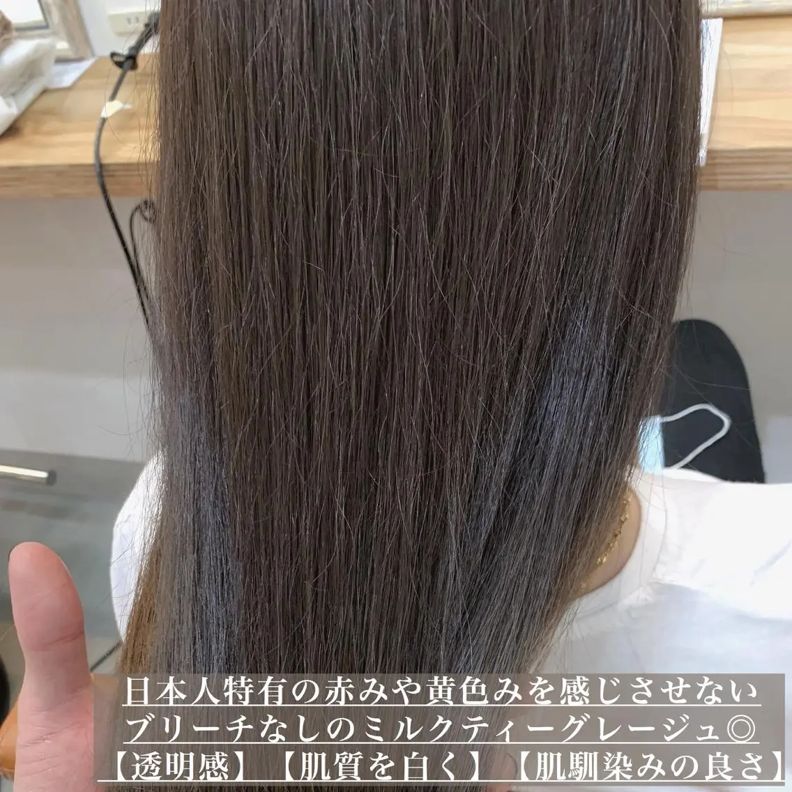 ロング カラー ブリーチ グレージュ ミルクティーグレージュ ブリーチなしカラー navile原宿 yumaのヘアスタイル