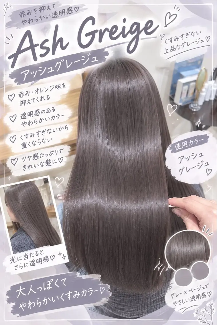 ロング カラー アッシュ アッシュグレー アッシュグレージュ ベージュカラー グレージュ 🫧おおにし みか🫧のヘアスタイル