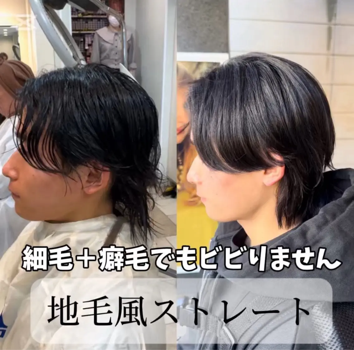 メンズ カット 縮毛矯正 パーマ／縮毛矯正/ 店長 ・村田伊吹のヘアスタイル