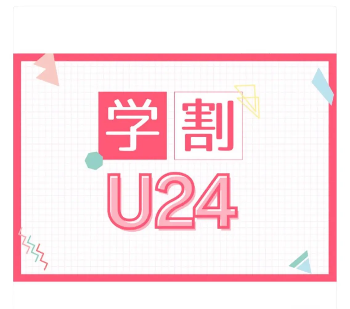 【学割U24】セルフホワイトニング【9分×2回】¥2980 別途料金なしの写真