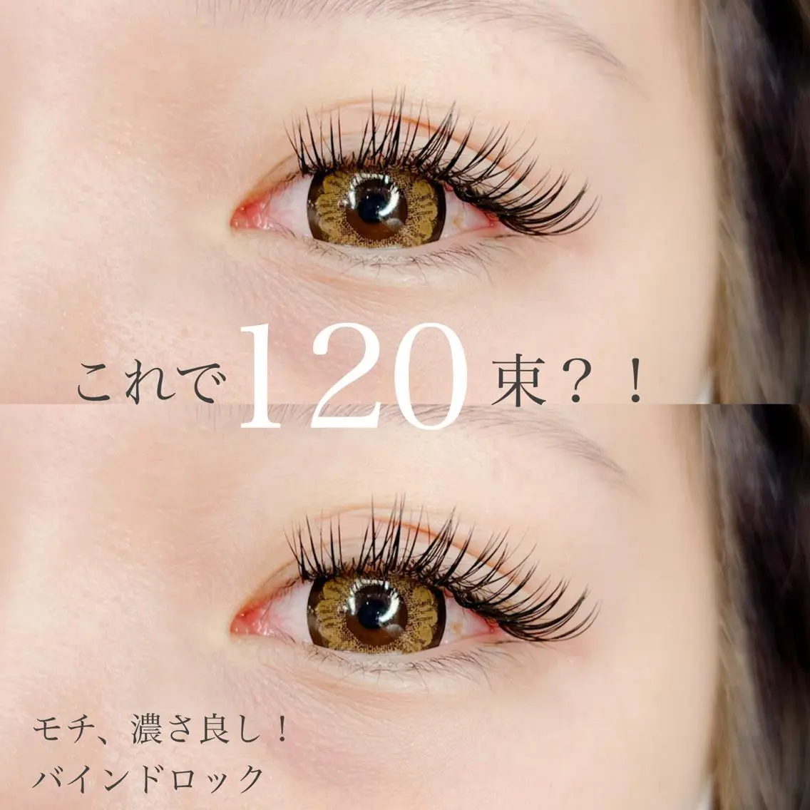 マツエク・マツパ バインドロック 🤍二条城北iu. /IKUHOのマツエク・マツパデザイン