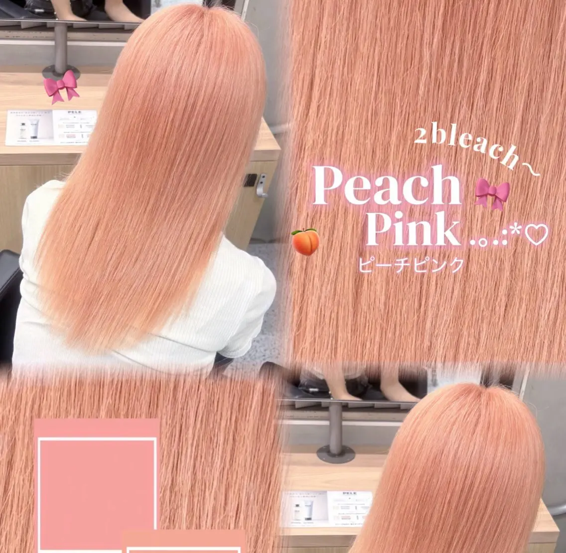 ロング ミサキ🎀ピンク🩷 ミルクティー🤎のヘアスタイル