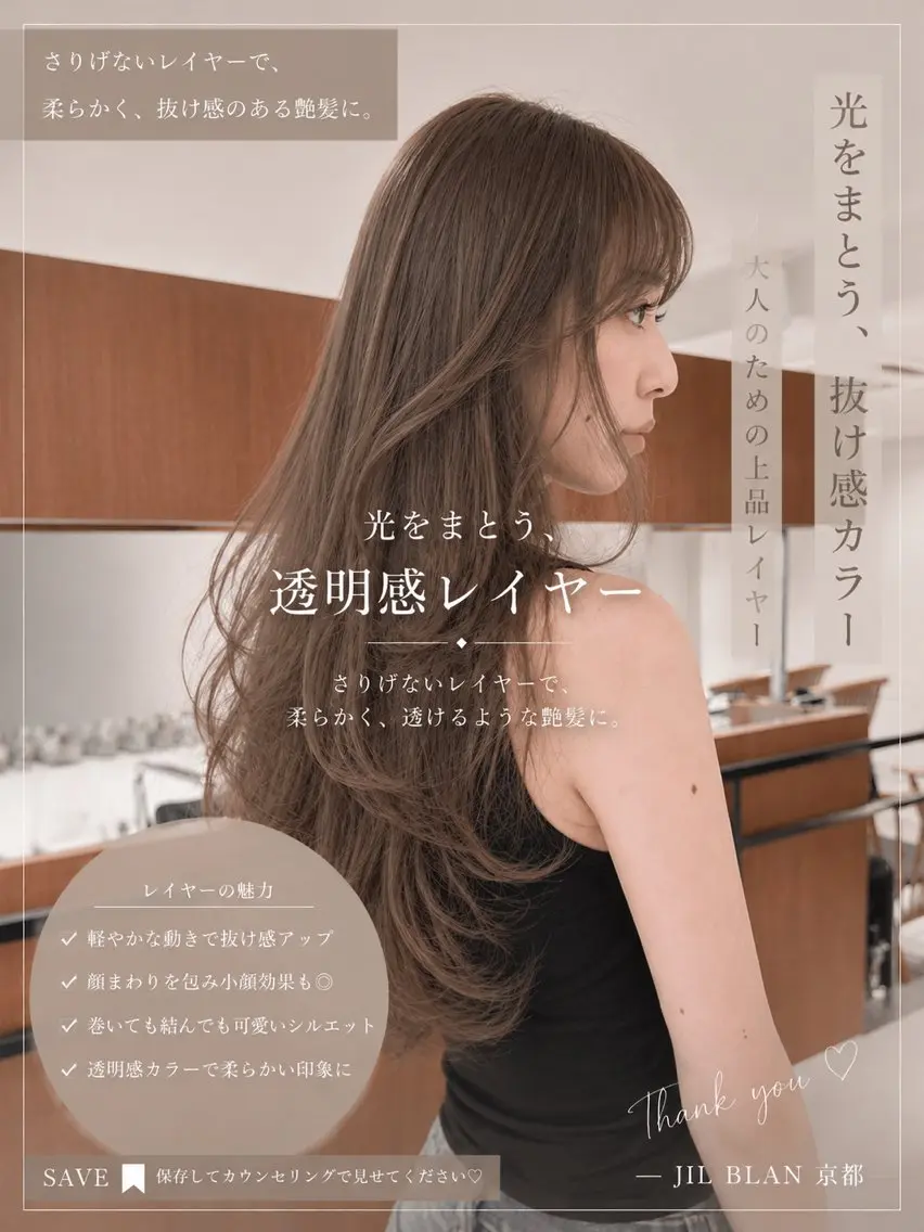 ロング カラー 透明感カラー レイヤーカット カット ヘアカラー ハイライト/レイヤー 河原町/Manatoのヘアスタイル