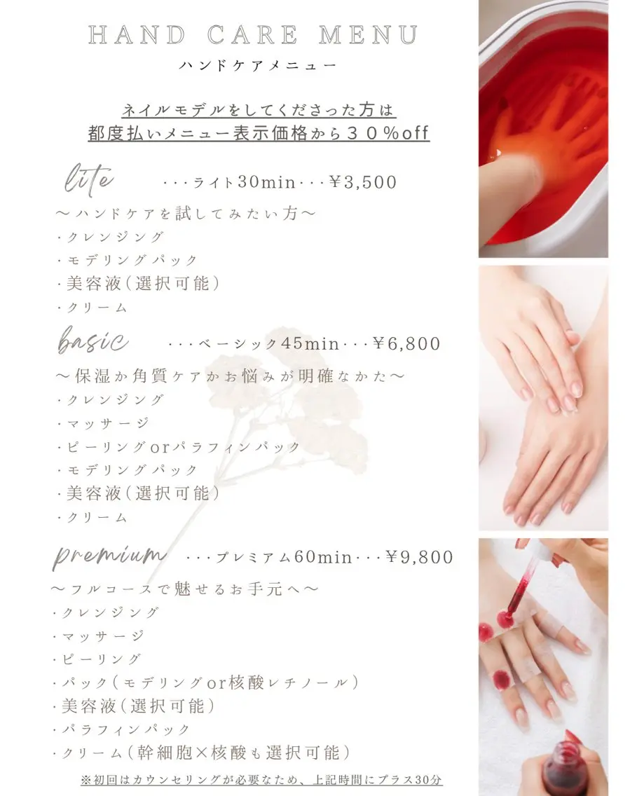 【水曜〜日曜日限定♡ネイルモデル特典】ハンドケアliteの写真