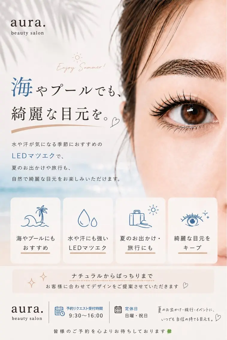 マツエク・マツパ ナチュラル aura. Natsumiのマツエク・マツパデザイン