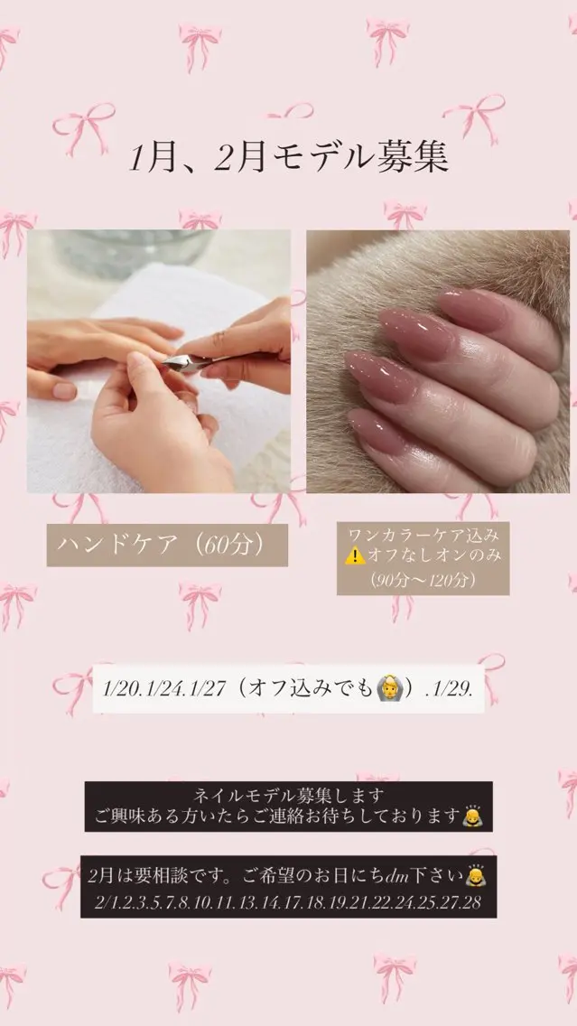 ネイル 横田 帆咲のネイルデザイン