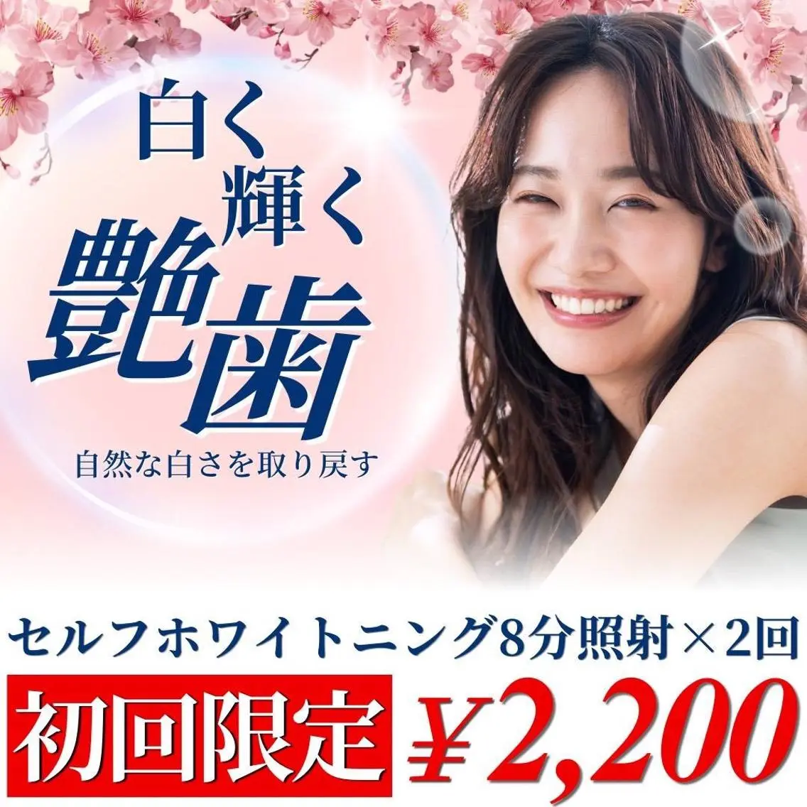 エステ リラク LBS 吉祥寺店🐣店長加納のエステ・リラクイメージ