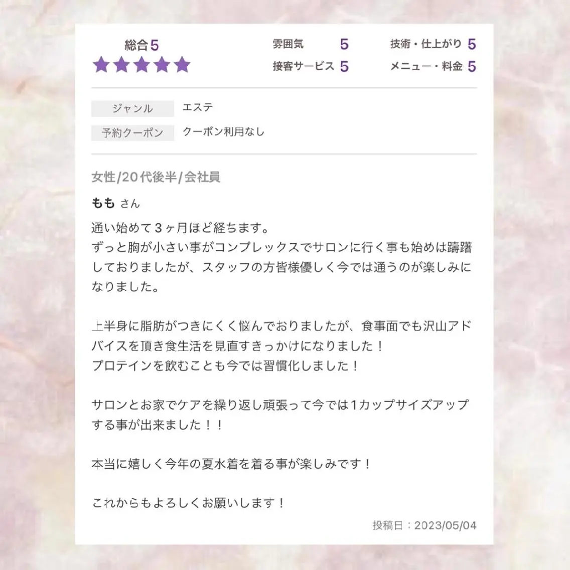 【バスト専門店 】 Kiana のエステ・リラクイメージ