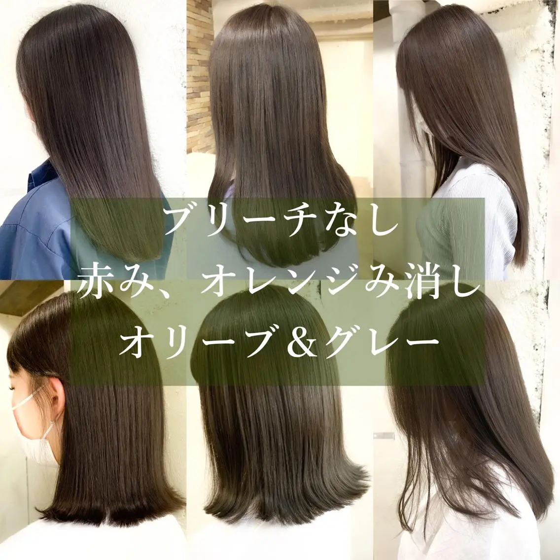 ミディアム カラー ブリーチ グレージュ ブリーチなしカラー オリーブカラー オレンジ ヘアカラー ミニモお気に入り数 No.1宍戸雄弥のヘアスタイル