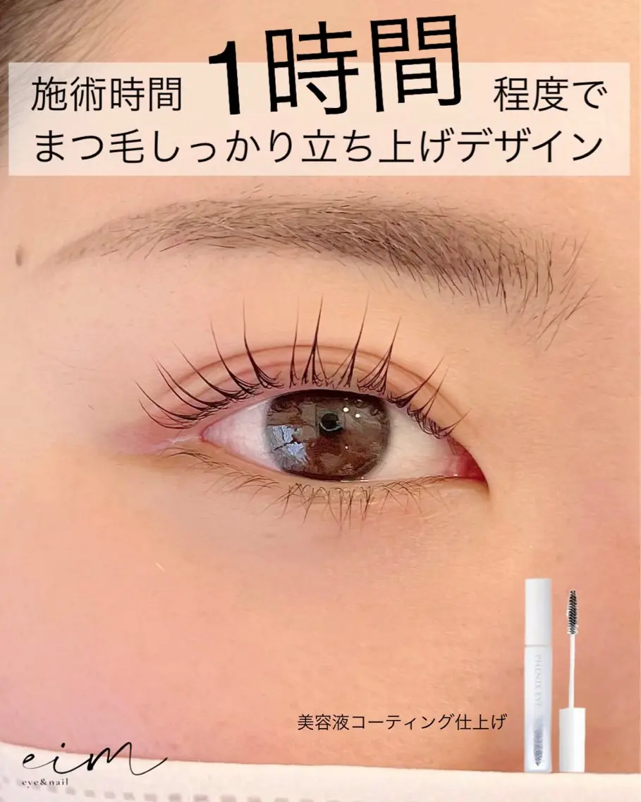 マツエク・マツパ eim Mihoのマツエク・マツパデザイン