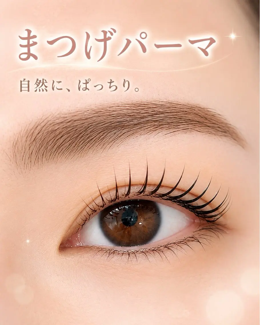 マツエク・マツパ マツパ アイサロン eR asukaのマツエク・マツパデザイン