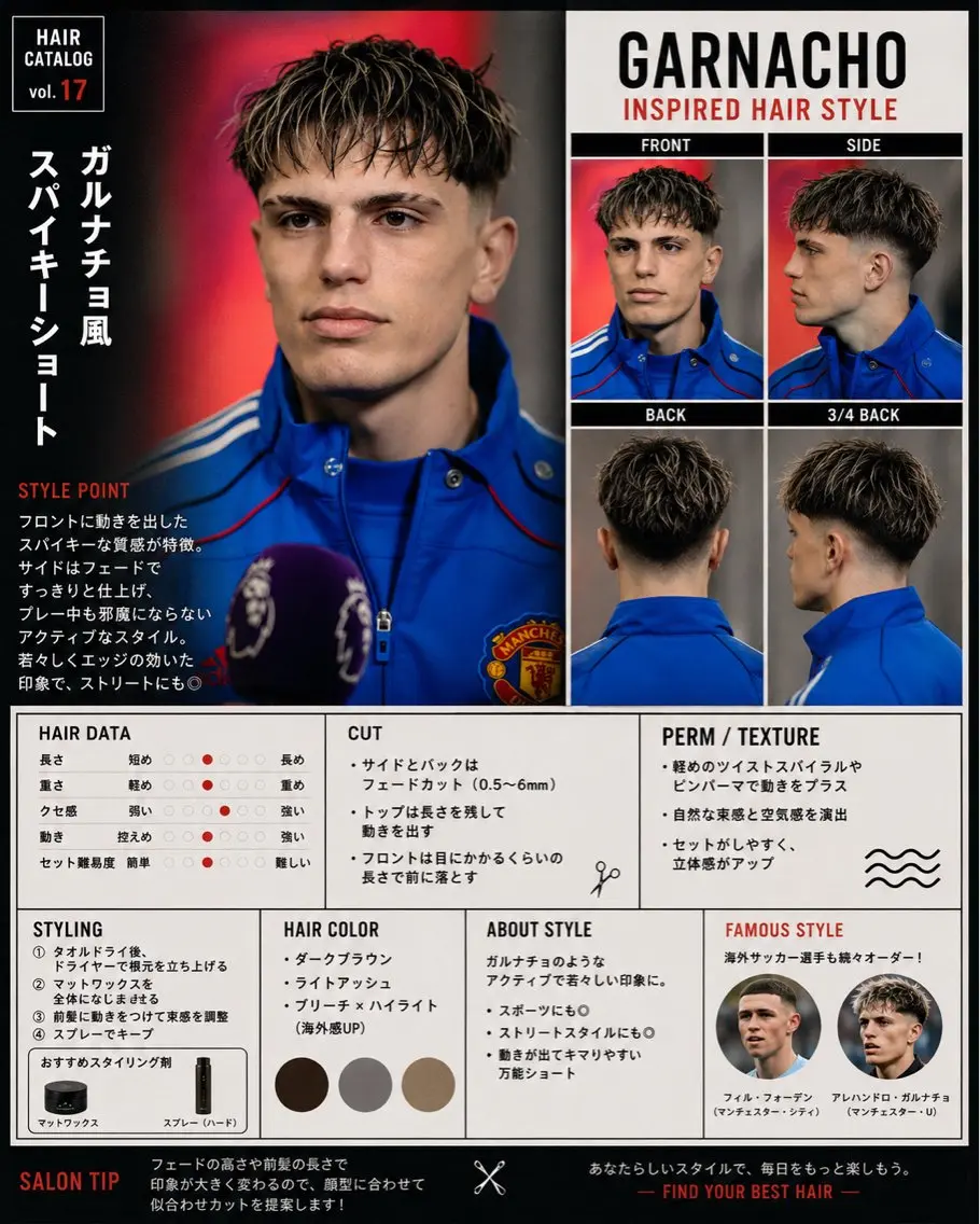 メンズ ヘアカラー 本田 有里のヘアスタイル