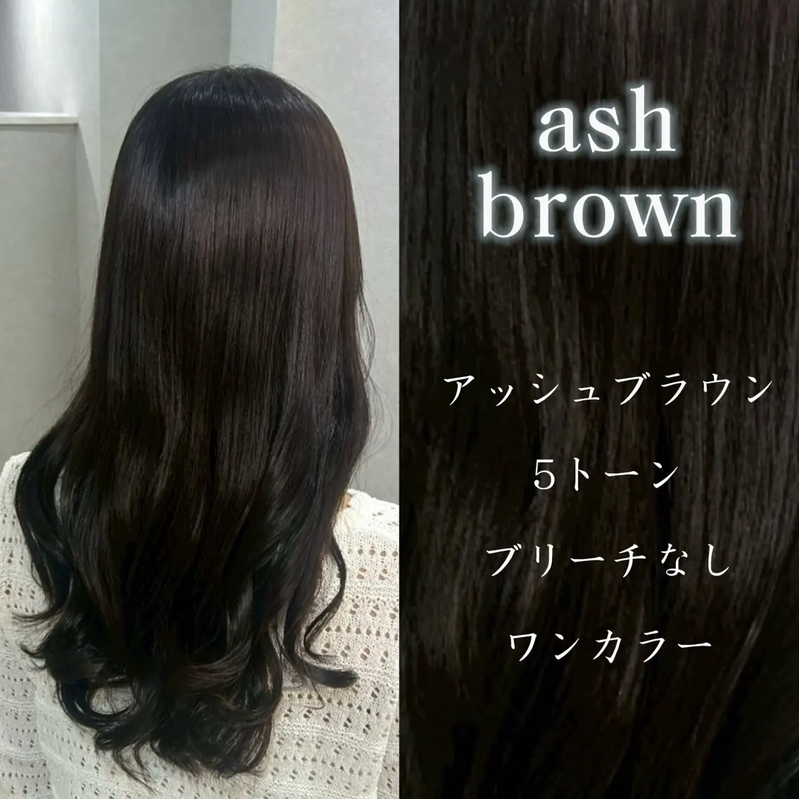 ロング カット ヘアカラー 斉藤 結のヘアスタイル