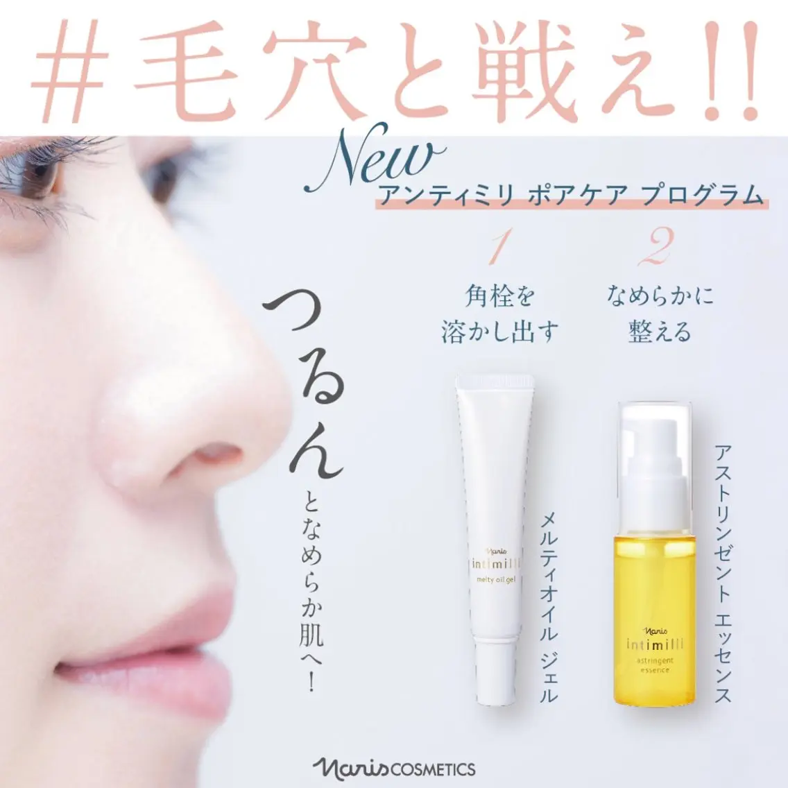 エステ 原 いず美のエステ・リラクイメージ