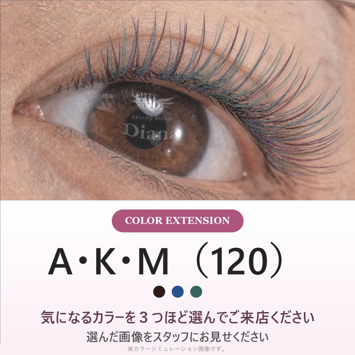 マツエク・マツパ ディアナ ひたちなか高場店仲田のマツエク・マツパデザイン