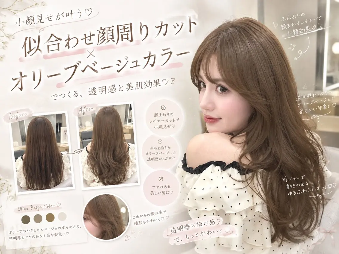 ロング カラー YUI  透明感🌱 艶カラー🍓浦和のヘアスタイル