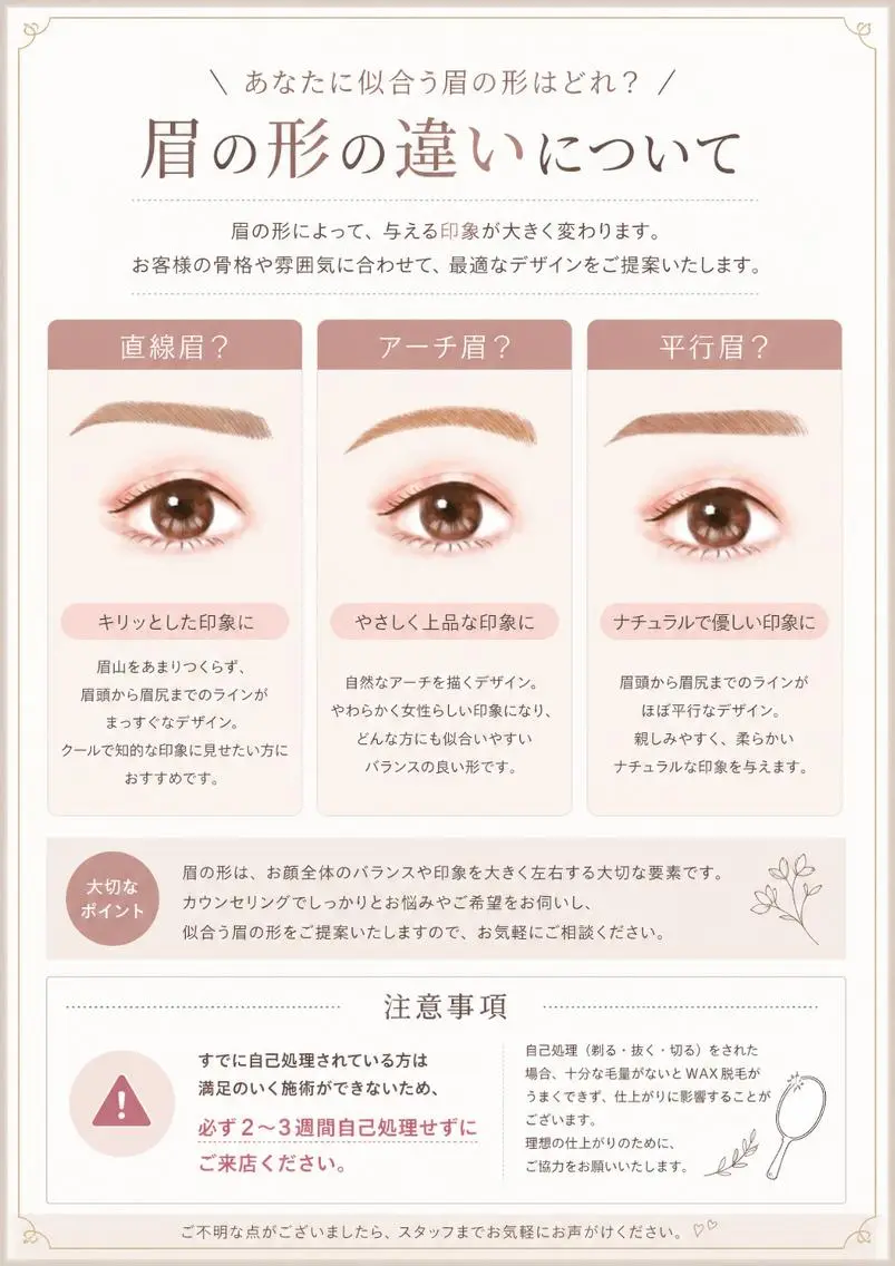 【再来のみ】アイブロウ+パリジェンヌ上のみの写真