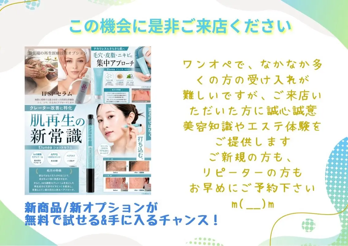 毛穴・肌質改善サロン ✨Tomaのエステ・リラクイメージ
