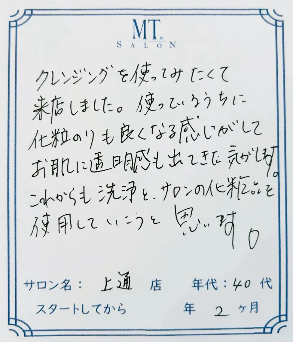 MTサロン 上通店のエステ・リラクイメージ
