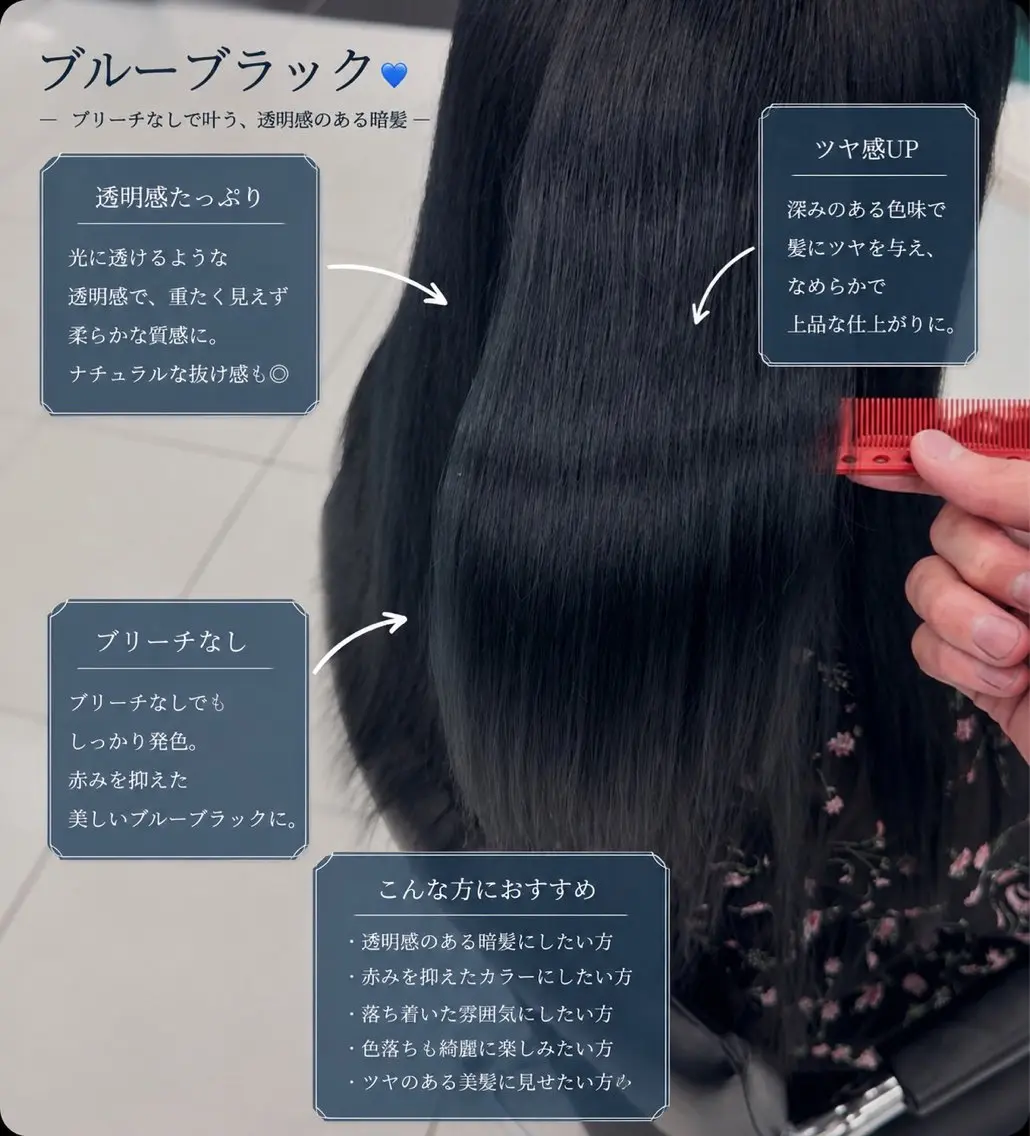 ロング カラー 黒髪 ブリーチ ブルーカラー ブルーブラック 透明感カラー ヘアカラー メンズパーマ/ ハイトーン/宗形建哉のヘアスタイル