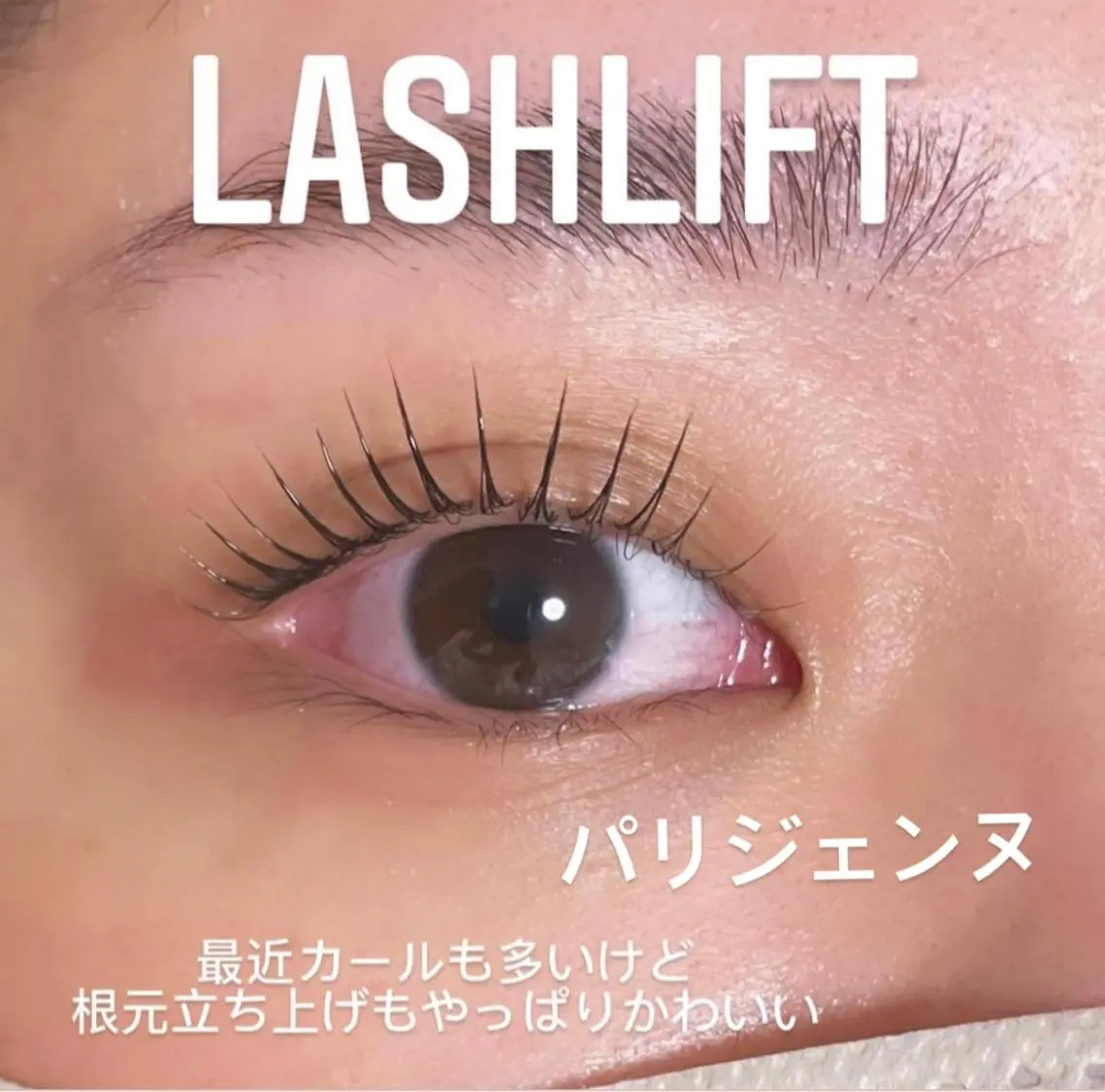 マツエク・マツパ パリジェンヌラッシュリフト マツパ Beautycat Chihiroのマツエク・マツパデザイン