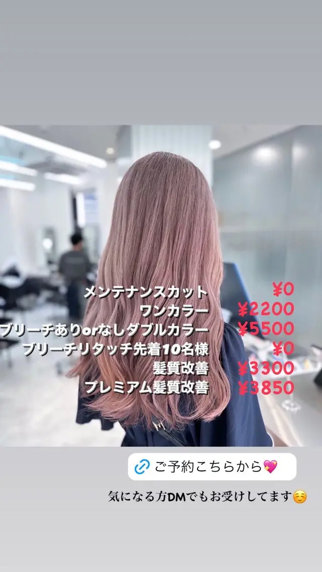 カラー ♡⃛赤み消し ♡⃛ 淡色特化✨️Rimuのヘアスタイル