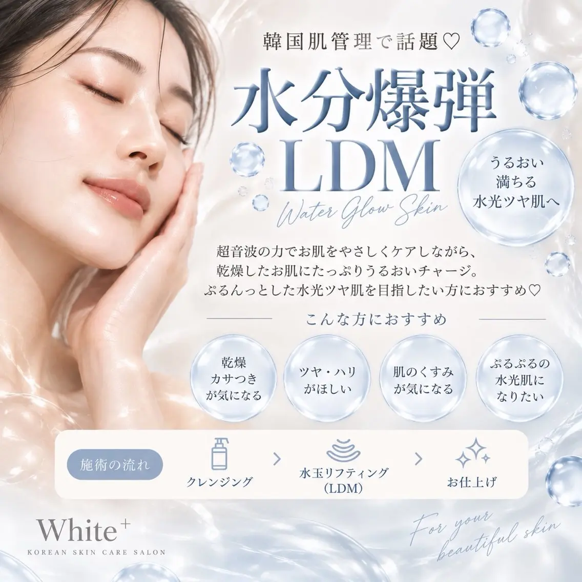 【韓国肌管理で話題♡水分爆弾LDM】の写真