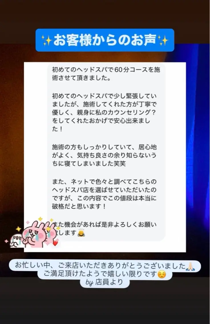 自律神経・不眠症 のヘッドスパSIKUのエステ・リラクイメージ