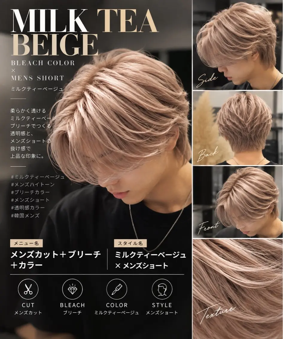 ミディアム カラー メンズ カット ヘアカラー ヘアセット 🙀とーまぴ🌟渋谷 ハイトーンカラー🩵のヘアスタイル