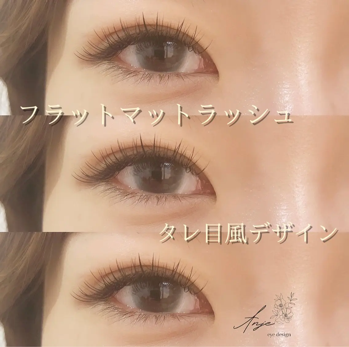 マツエク・マツパ フラットラッシュ 𝐀𝐧𝐣𝐞 𓆸のマツエク・マツパデザイン