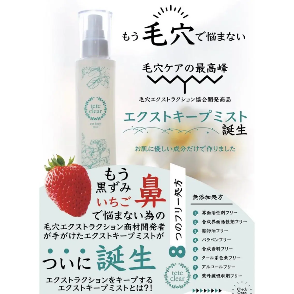 【毛穴ケア・毛穴洗浄ケア用品購入】こちらはお化粧品購入のメニューになります。の写真