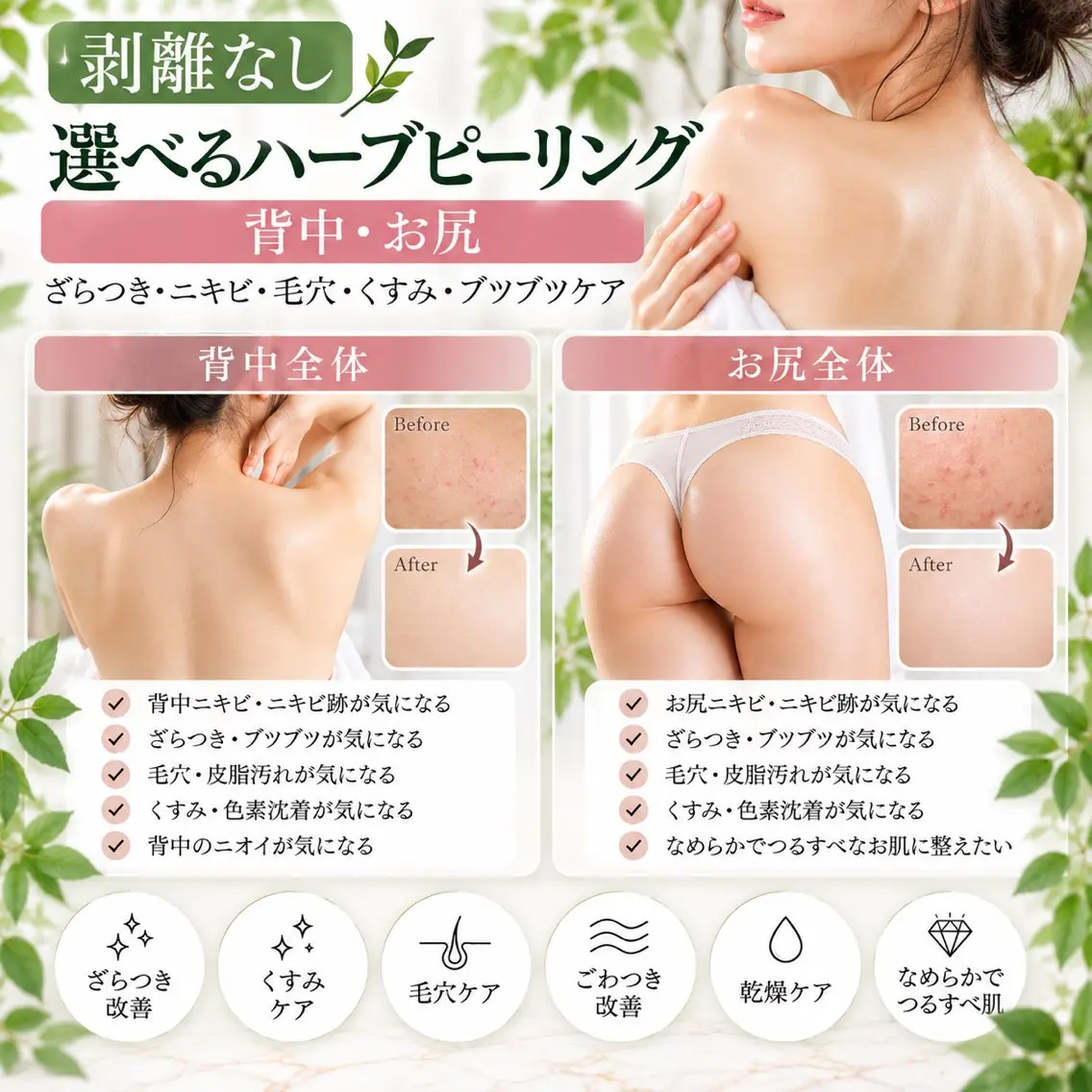 エステ 脱毛サロン RP（ルピ）のエステ・リラクイメージ