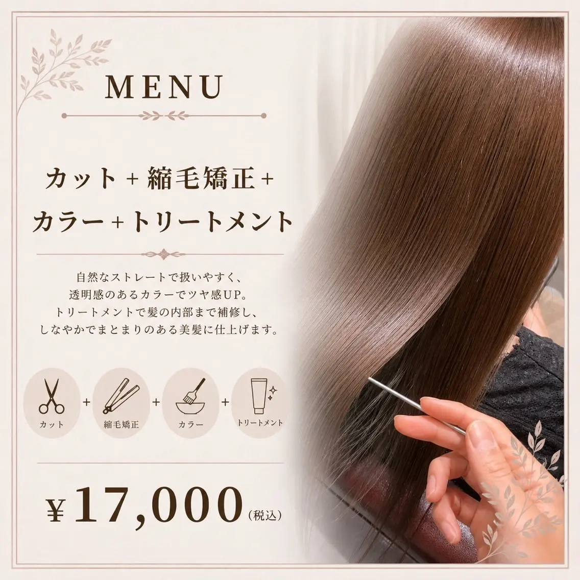 カラー カット ヘアカラー 縮毛矯正 トリートメント マエダルイ🌐 レイヤースタイルのヘアスタイル