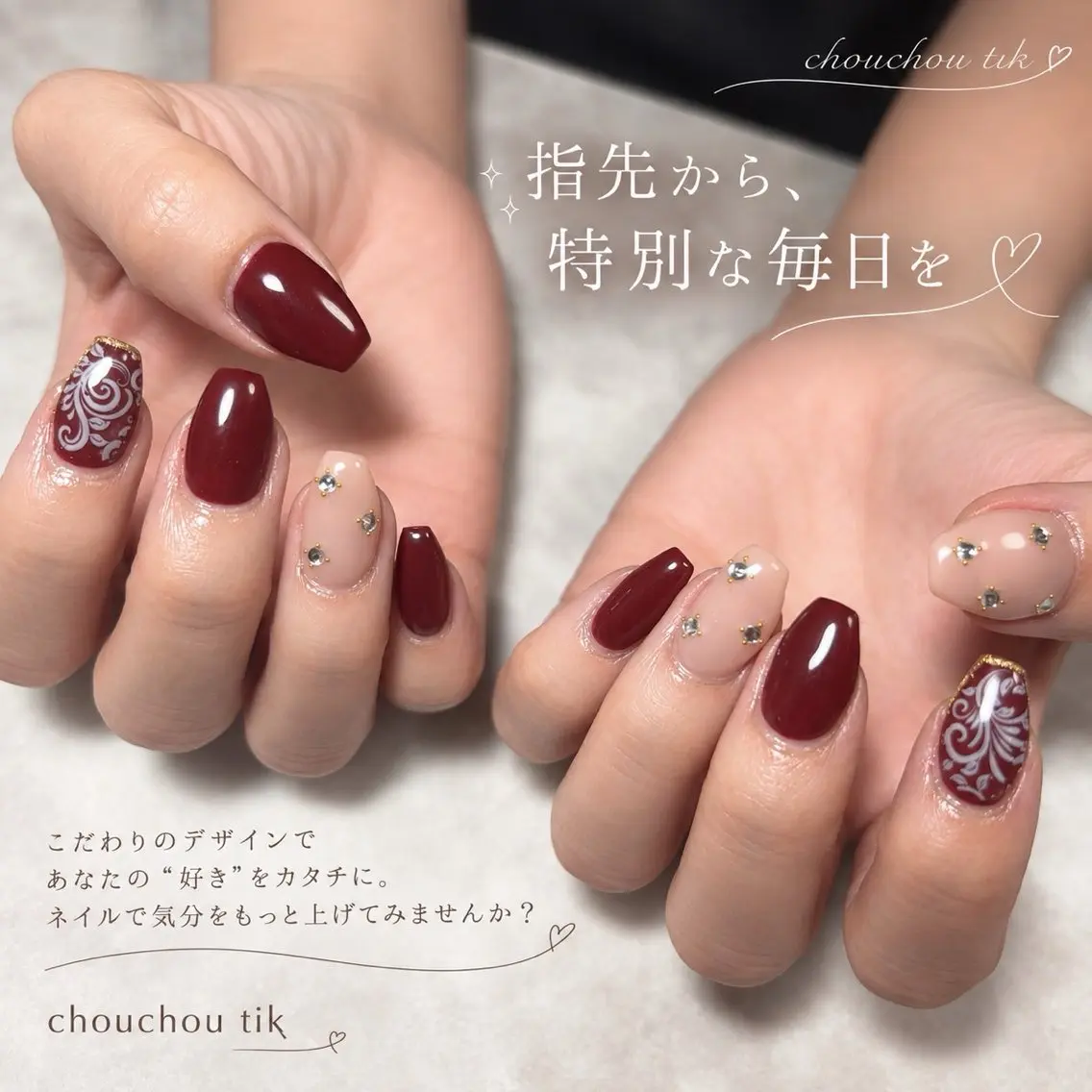 ネイル chouchou tikのネイルデザイン