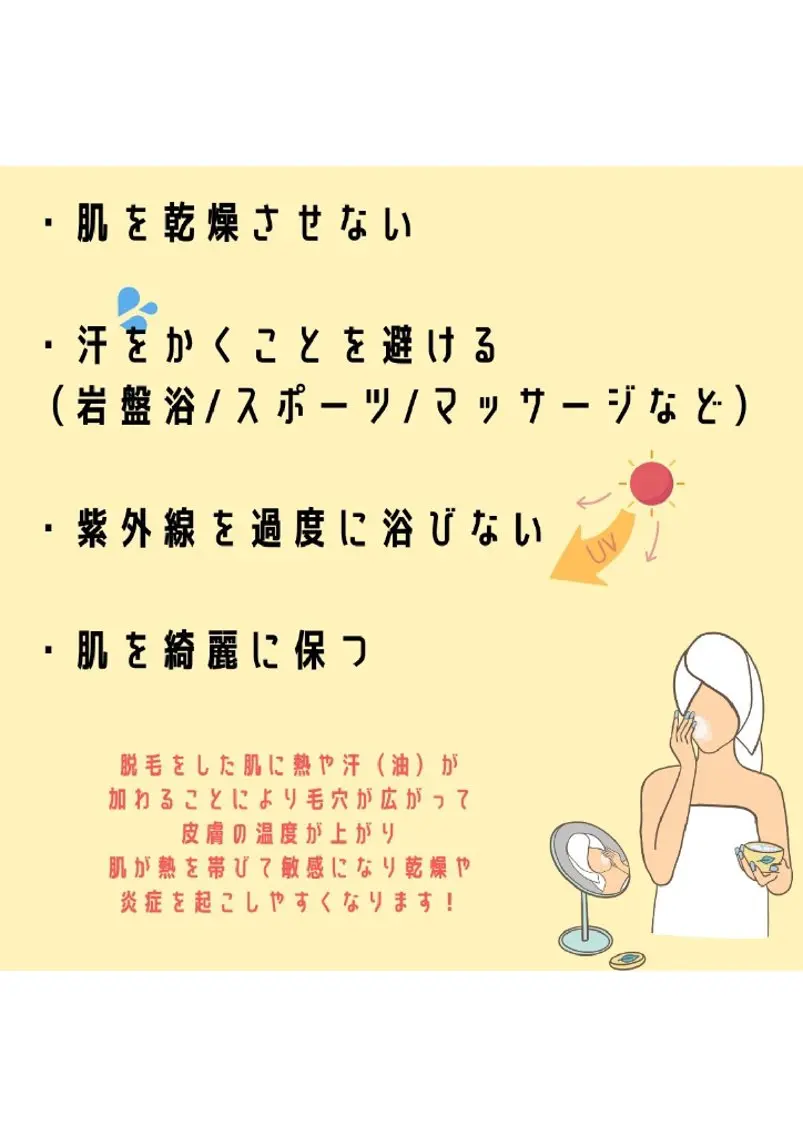 脱毛/美肌【皮膚科看 護師経営】ラベニールのエステ・リラクイメージ