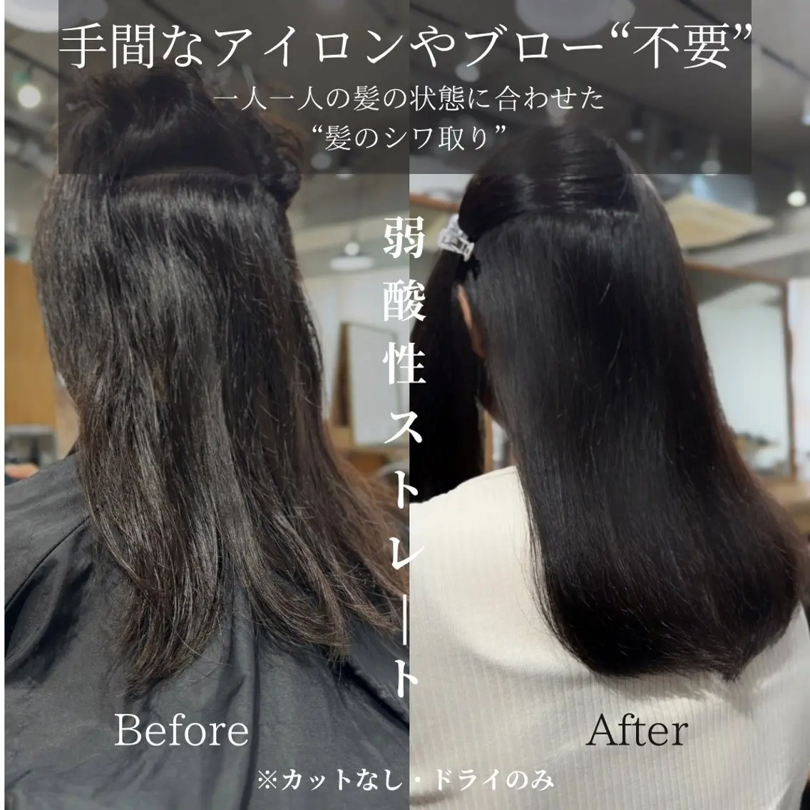 【40%OFF🔥オーダーメイド髪質改善】シルクストレート+集中ケア+酵素DETOXの写真