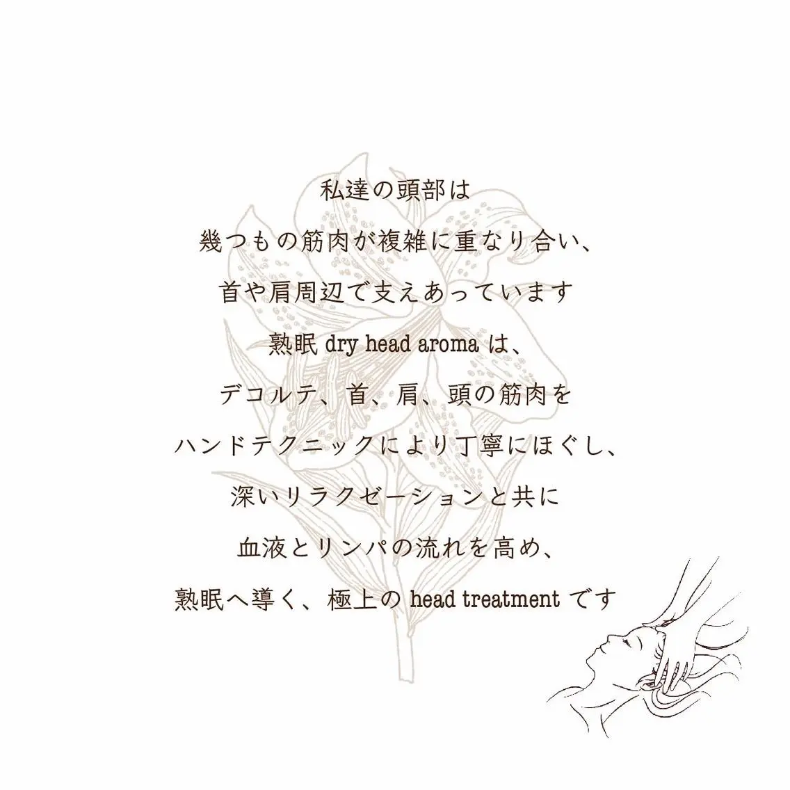 山本 朋子のエステ・リラクイメージ