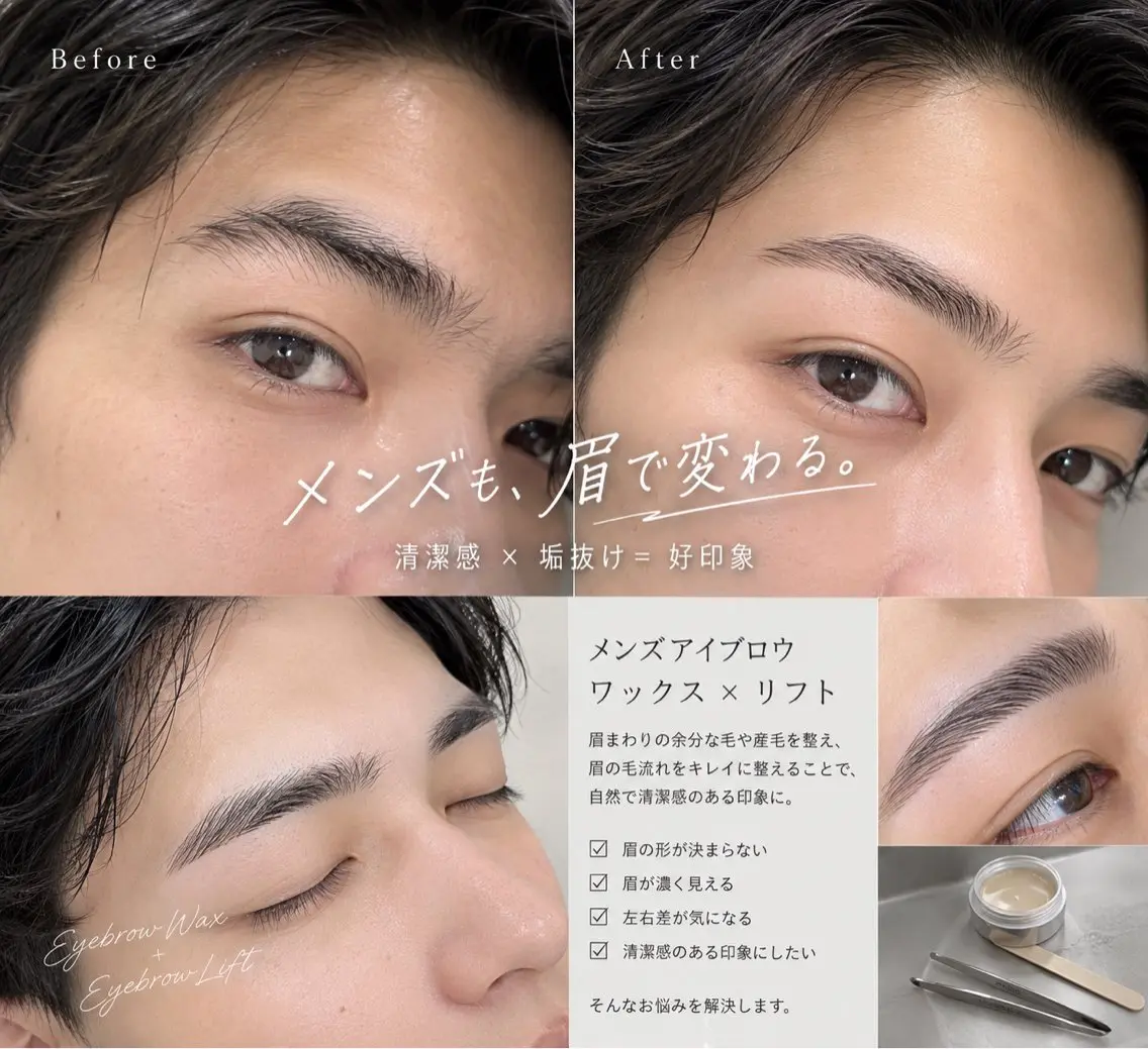 🌟美眉メニュー🌟眉毛ワックス➕眉カット➕間引き¥6500→¥4500の写真