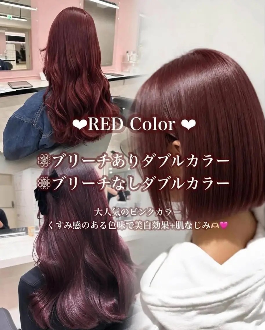 ロング カラー カット ヘアカラー トリートメント 透明感×ワインレッド 🍒𝐘𝐮𝐤𝐚のヘアスタイル