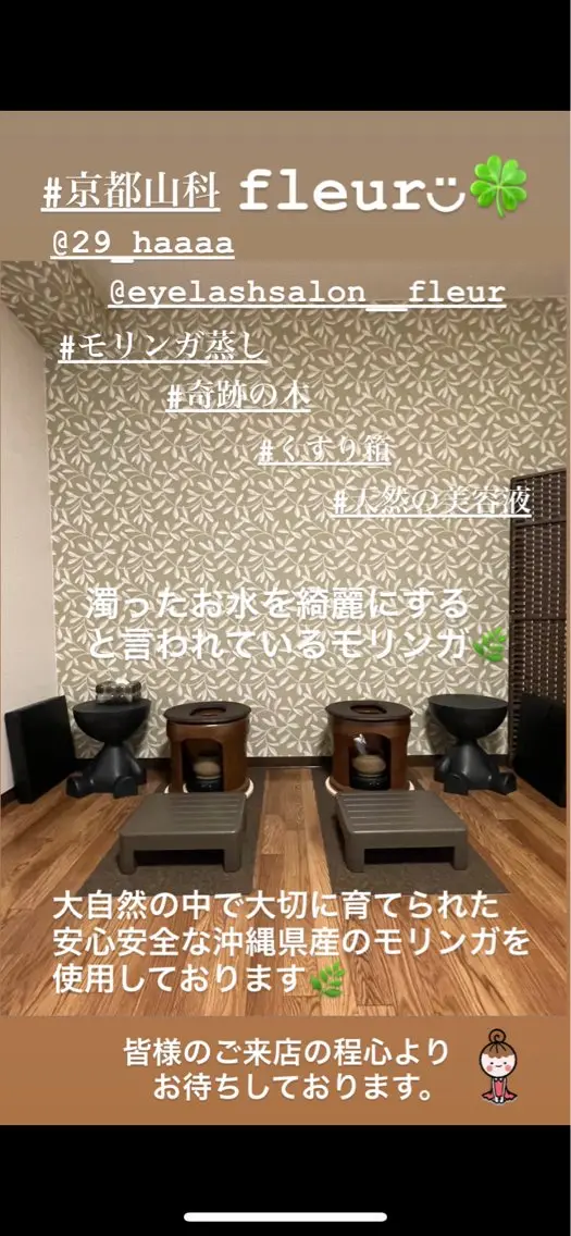 🍀fleur🍀 杉浦のエステ・リラクイメージ